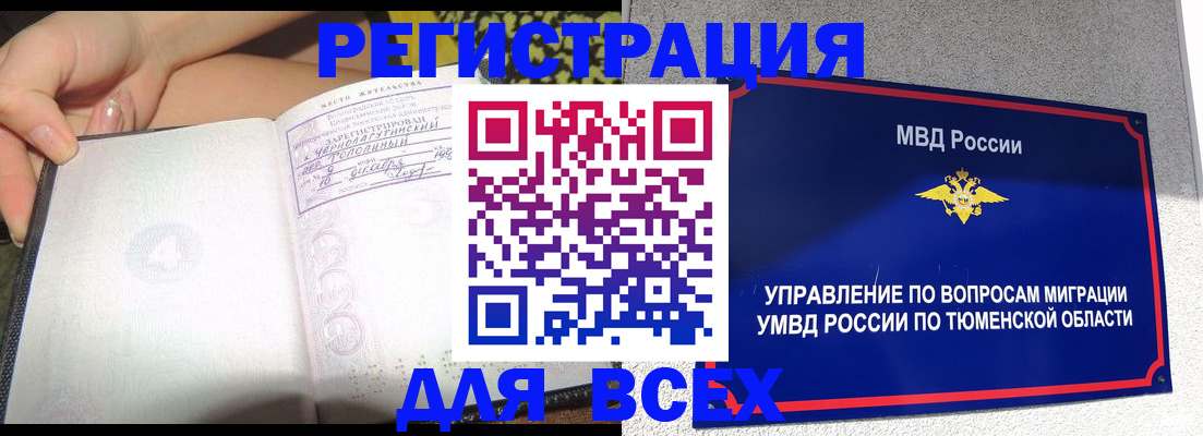 прописка гарантия в Ингушетии