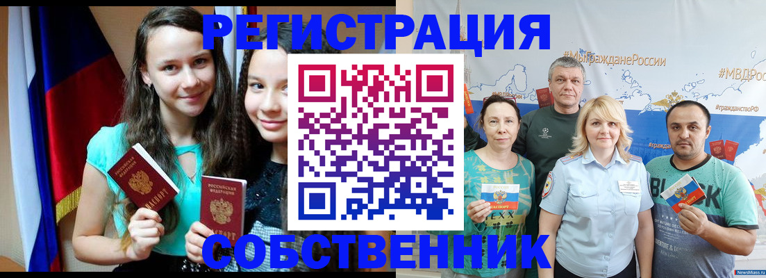 где прописаться в Ингушетии